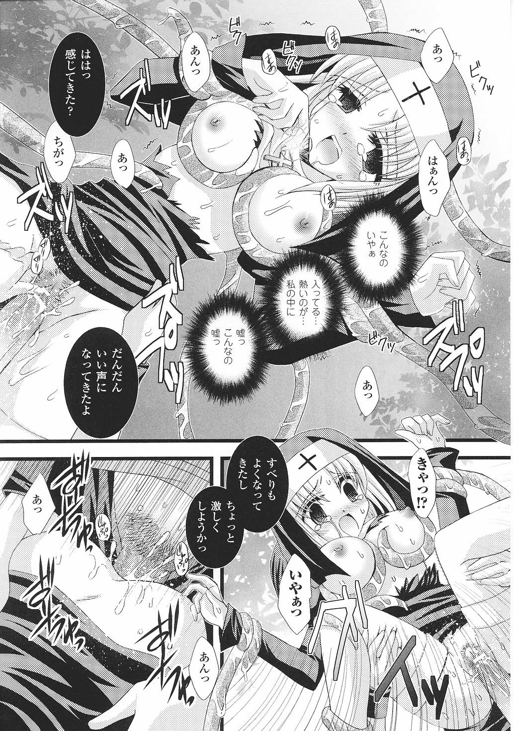 [Anthology] Tatakau Heroine Ryoujoku Anthology Toukiryoujoku 30 page 75 full