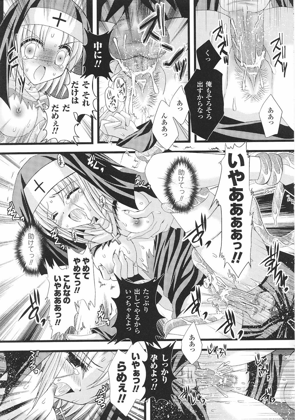 [Anthology] Tatakau Heroine Ryoujoku Anthology Toukiryoujoku 30 page 79 full