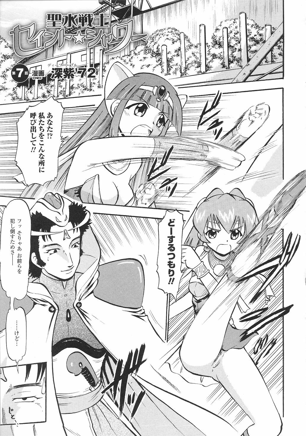 [Anthology] Tatakau Heroine Ryoujoku Anthology Toukiryoujoku 30 page 83 full