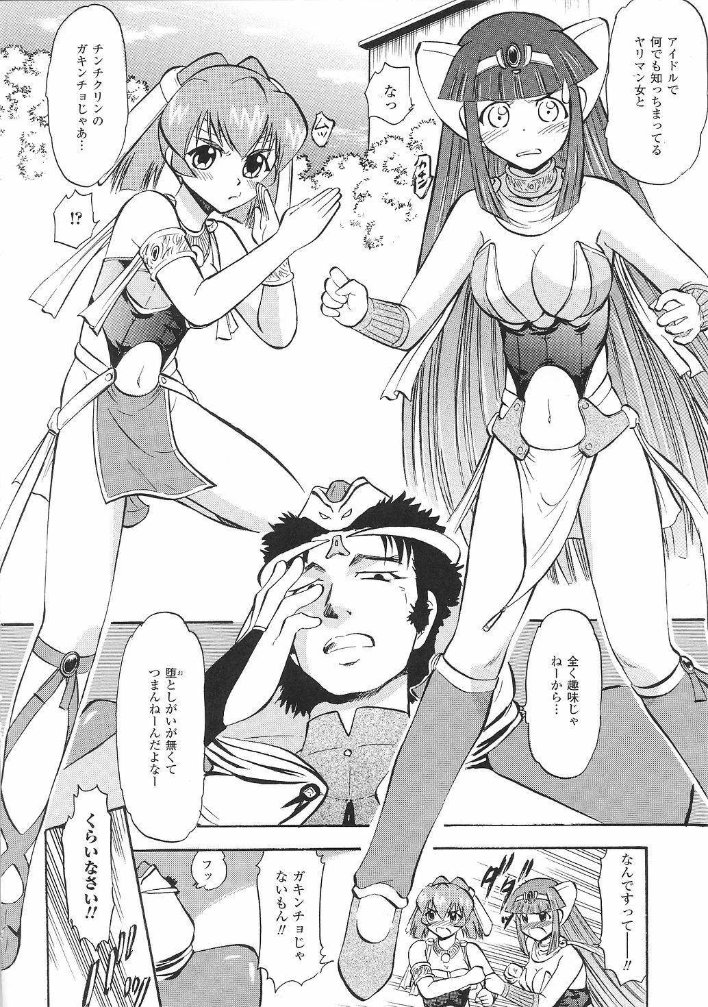 [Anthology] Tatakau Heroine Ryoujoku Anthology Toukiryoujoku 30 page 84 full