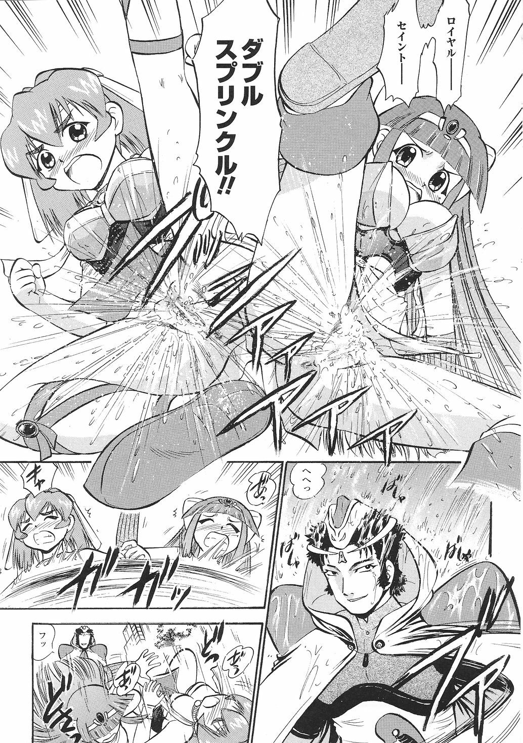 [Anthology] Tatakau Heroine Ryoujoku Anthology Toukiryoujoku 30 page 85 full