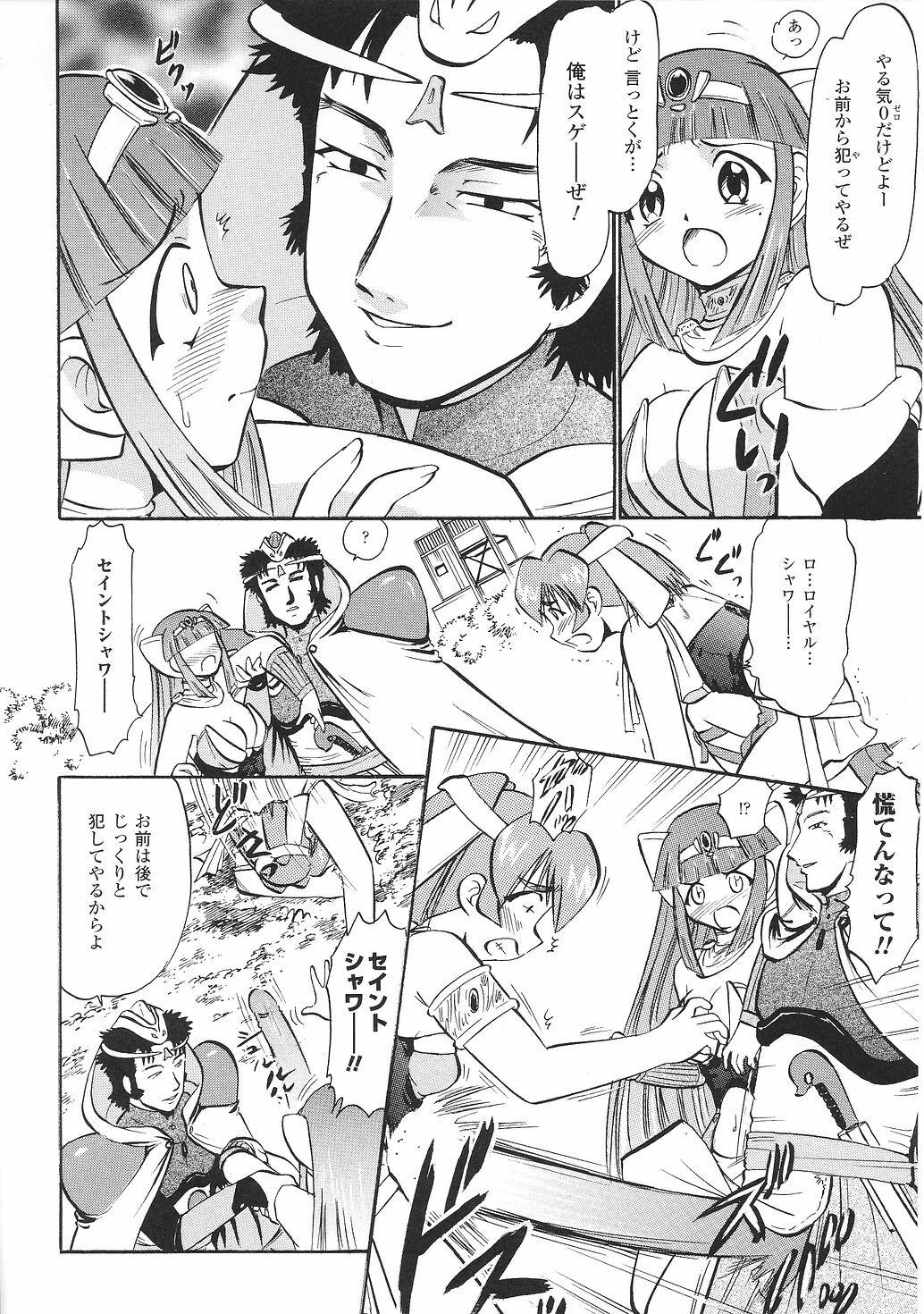 [Anthology] Tatakau Heroine Ryoujoku Anthology Toukiryoujoku 30 page 86 full