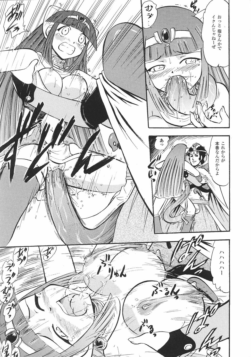 [Anthology] Tatakau Heroine Ryoujoku Anthology Toukiryoujoku 30 page 89 full