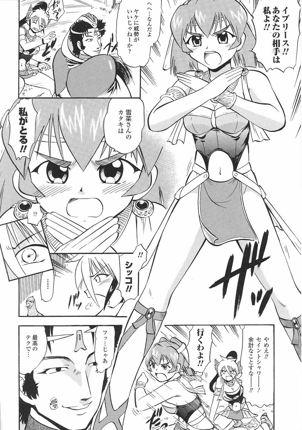 [Anthology] Tatakau Heroine Ryoujoku Anthology Toukiryoujoku 30 page 96 full