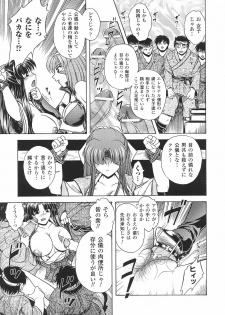 [Anthology] Tatakau Heroine Ryoujoku Anthology Toukiryoujoku 30 - page 17