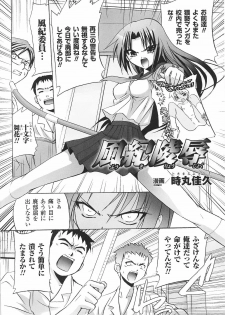 [Anthology] Tatakau Heroine Ryoujoku Anthology Toukiryoujoku 30 - page 40