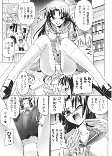 [Anthology] Tatakau Heroine Ryoujoku Anthology Toukiryoujoku 30 - page 43