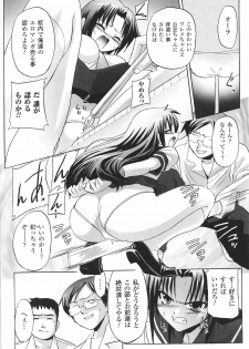 [Anthology] Tatakau Heroine Ryoujoku Anthology Toukiryoujoku 30 - page 44