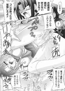 [Anthology] Tatakau Heroine Ryoujoku Anthology Toukiryoujoku 30 - page 50