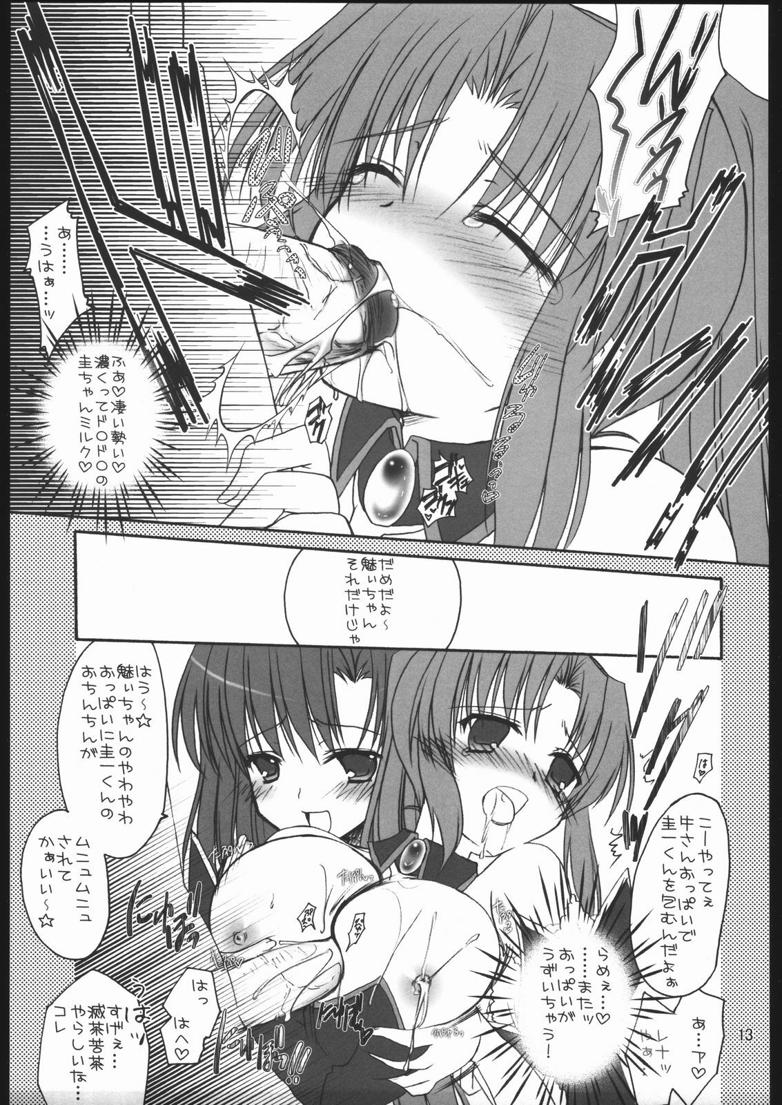 (Hinamizawa Mura Watanagashi Matsuri 2) [IIWAKE-GAISYA (Shigemiya Kyouhei)] Tokunou Milk Shibori (Higurashi no Naku Koro ni) page 12 full