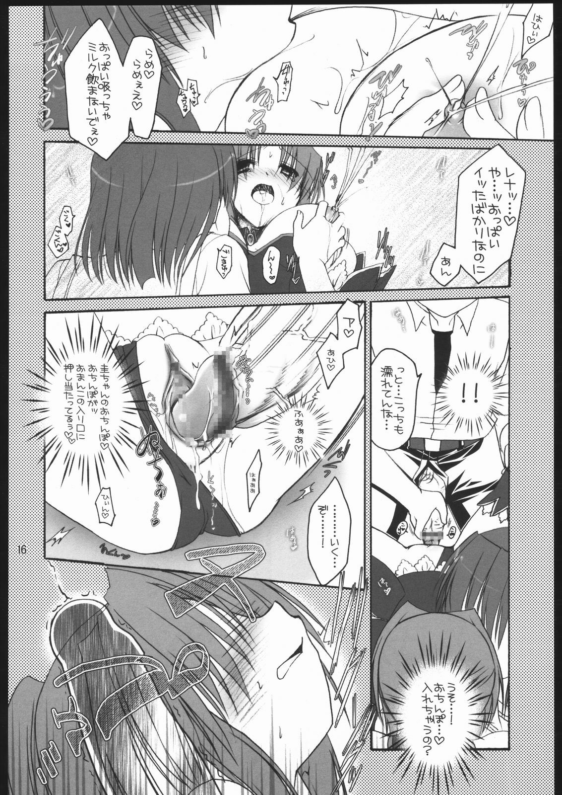 (Hinamizawa Mura Watanagashi Matsuri 2) [IIWAKE-GAISYA (Shigemiya Kyouhei)] Tokunou Milk Shibori (Higurashi no Naku Koro ni) page 15 full