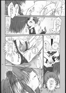 (Hinamizawa Mura Watanagashi Matsuri 2) [IIWAKE-GAISYA (Shigemiya Kyouhei)] Tokunou Milk Shibori (Higurashi no Naku Koro ni) - page 15
