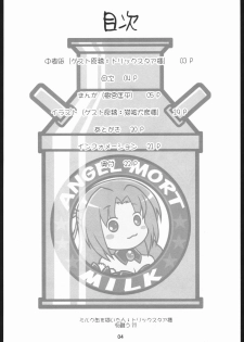 (Hinamizawa Mura Watanagashi Matsuri 2) [IIWAKE-GAISYA (Shigemiya Kyouhei)] Tokunou Milk Shibori (Higurashi no Naku Koro ni) - page 3
