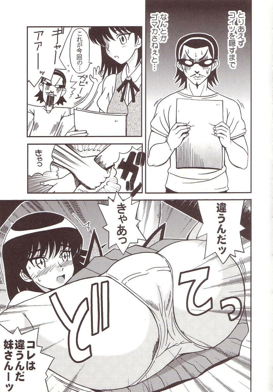 [St. Rio (Kitty)] Nakadashi Scramble 4 (School Rumble) page 18 full