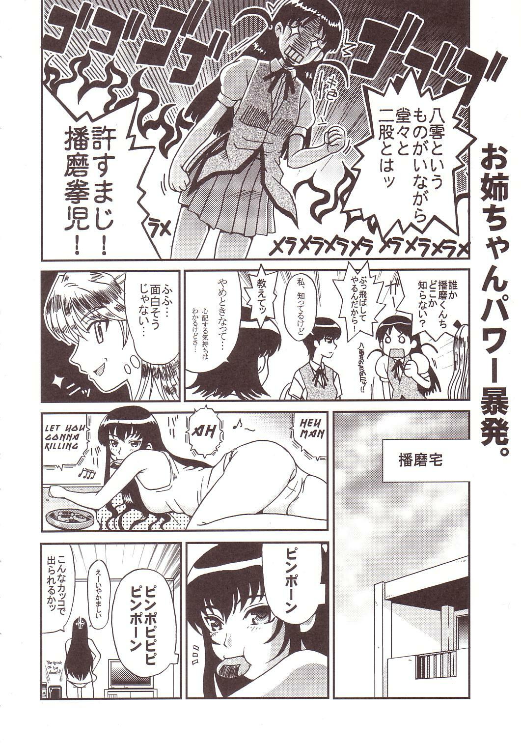 [St. Rio (Kitty)] Nakadashi Scramble 4 (School Rumble) page 21 full