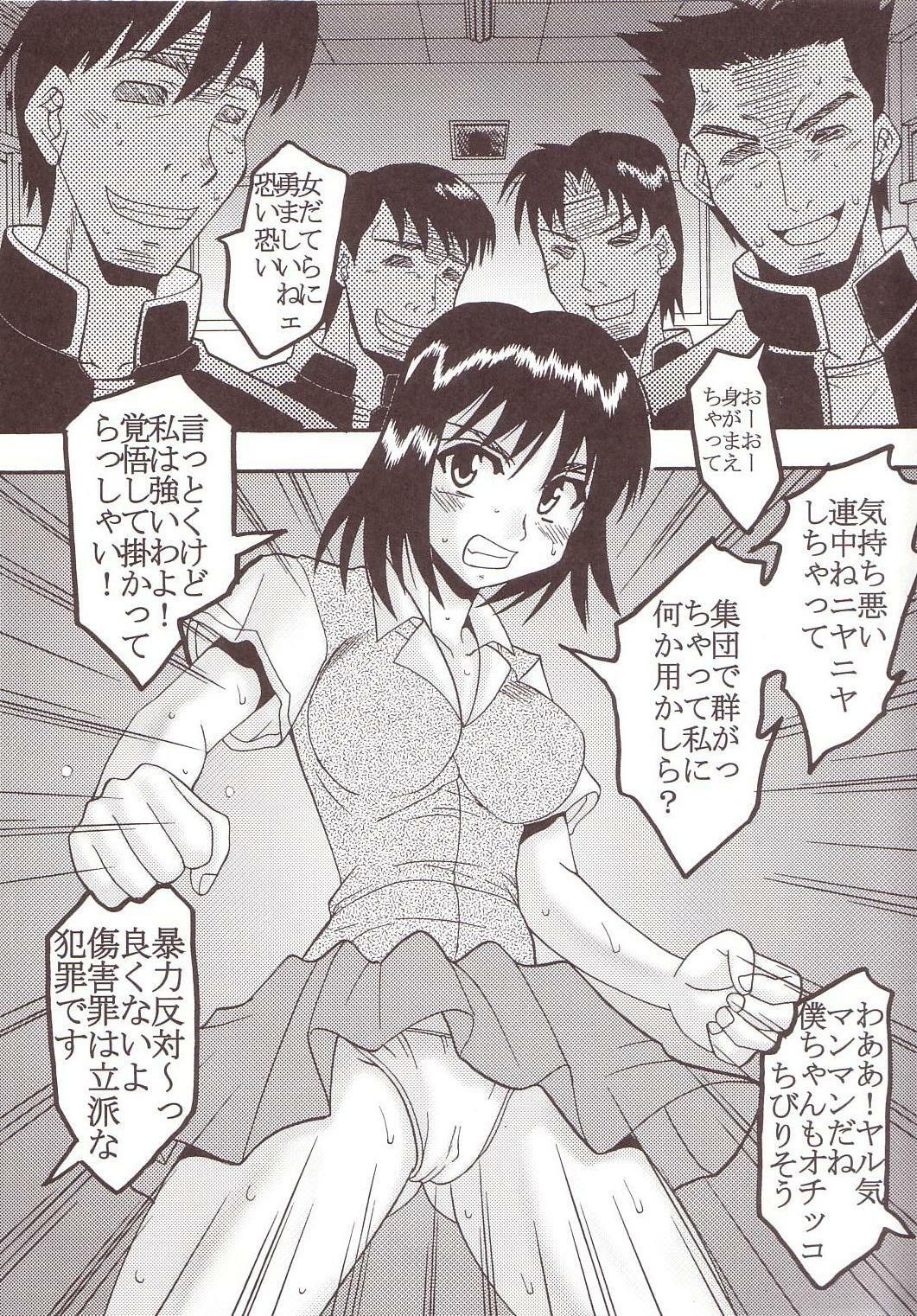 [St. Rio (Kitty)] Nakadashi Scramble 4 (School Rumble) page 24 full