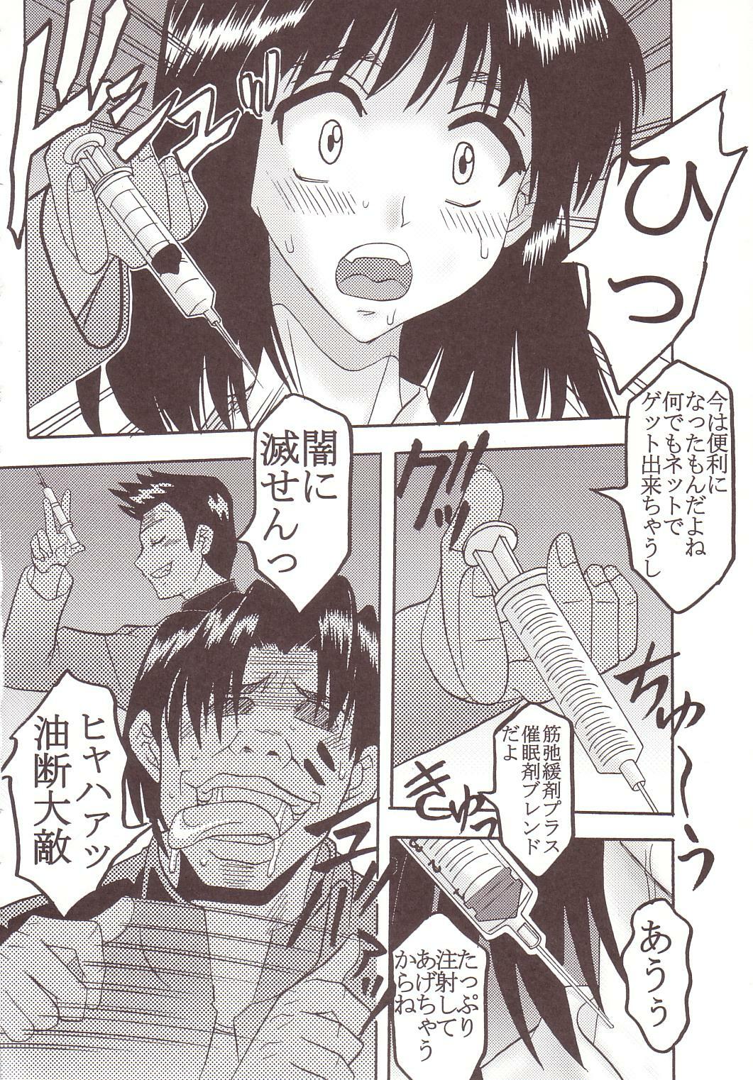 [St. Rio (Kitty)] Nakadashi Scramble 4 (School Rumble) page 25 full