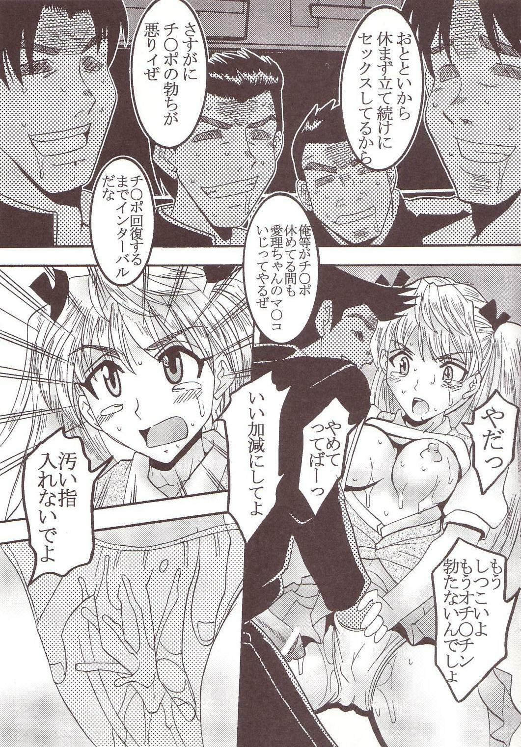 [St. Rio (Kitty)] Nakadashi Scramble 4 (School Rumble) page 26 full