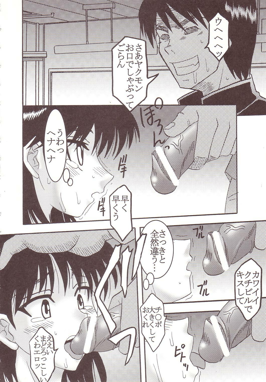 [St. Rio (Kitty)] Nakadashi Scramble 4 (School Rumble) page 29 full