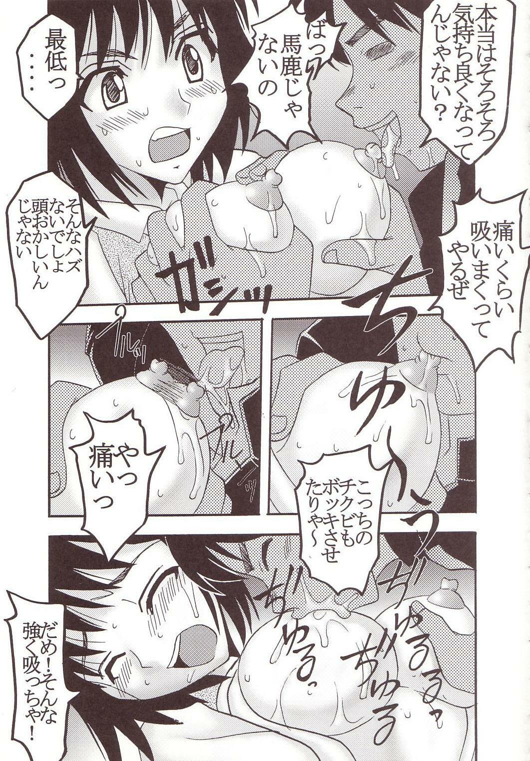 [St. Rio (Kitty)] Nakadashi Scramble 4 (School Rumble) page 34 full