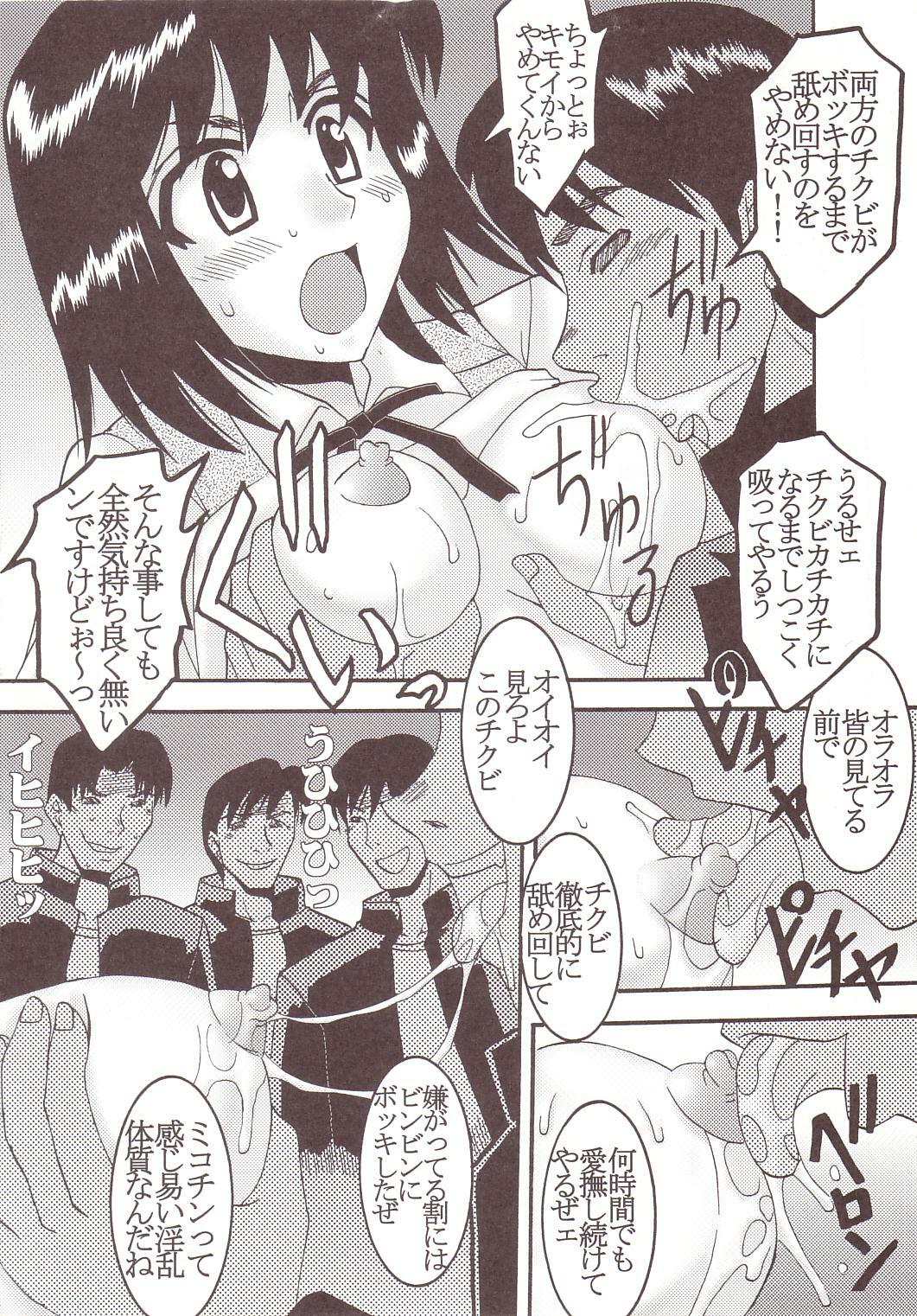 [St. Rio (Kitty)] Nakadashi Scramble 4 (School Rumble) page 35 full