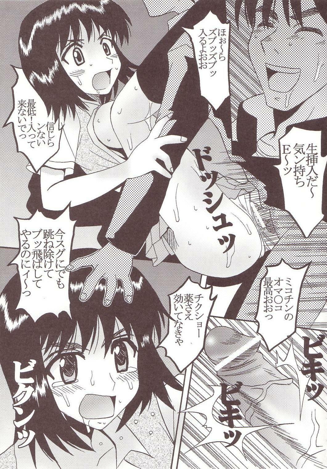 [St. Rio (Kitty)] Nakadashi Scramble 4 (School Rumble) page 38 full