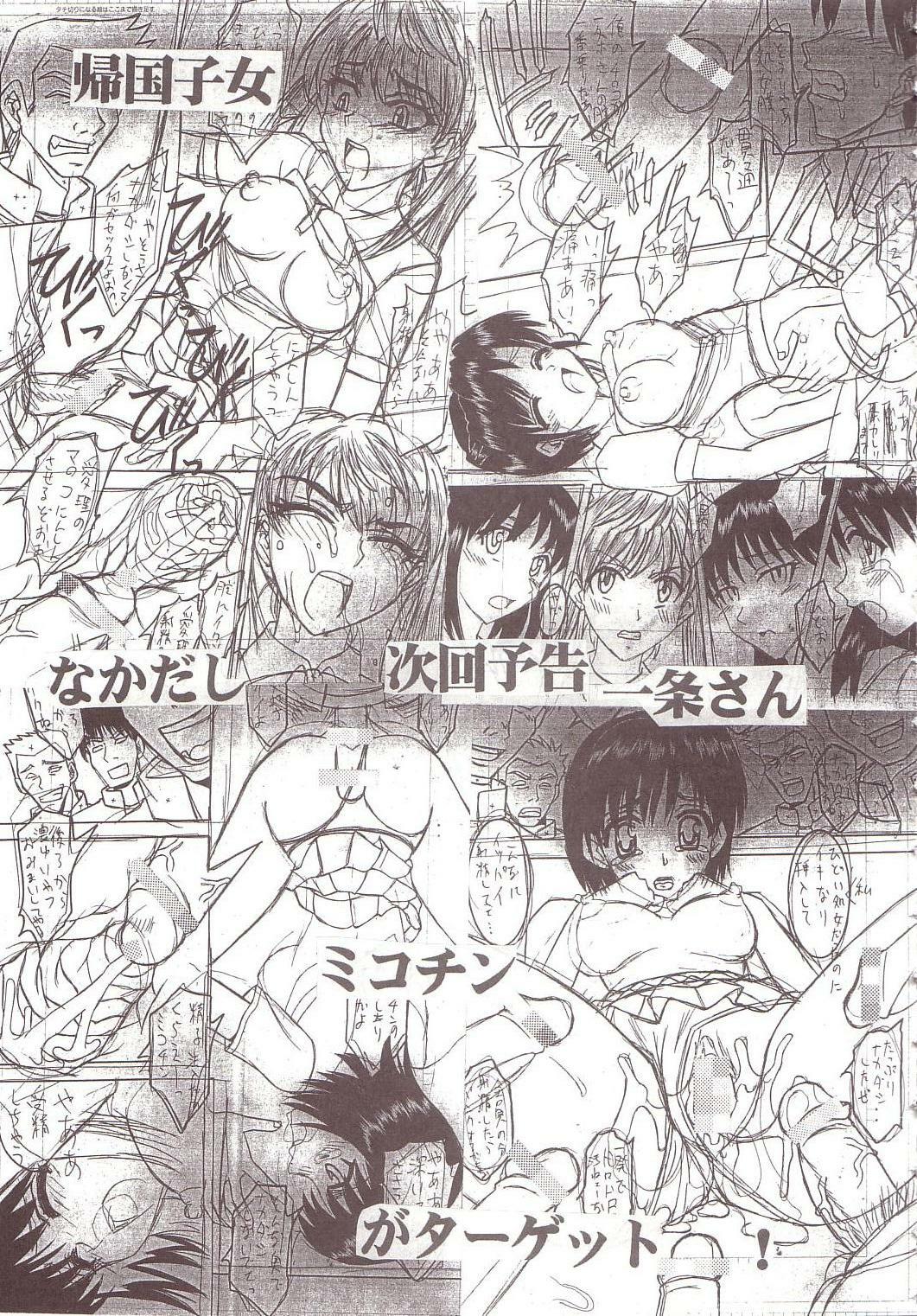 [St. Rio (Kitty)] Nakadashi Scramble 4 (School Rumble) page 52 full