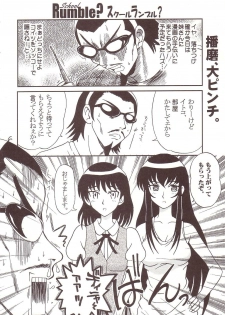 [St. Rio (Kitty)] Nakadashi Scramble 4 (School Rumble) - page 17