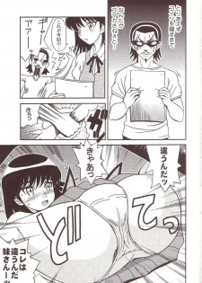 [St. Rio (Kitty)] Nakadashi Scramble 4 (School Rumble) - page 18