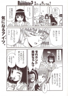 [St. Rio (Kitty)] Nakadashi Scramble 4 (School Rumble) - page 20