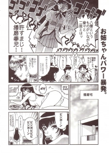 [St. Rio (Kitty)] Nakadashi Scramble 4 (School Rumble) - page 21