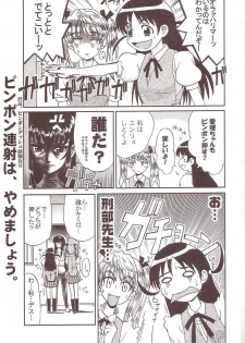 [St. Rio (Kitty)] Nakadashi Scramble 4 (School Rumble) - page 22