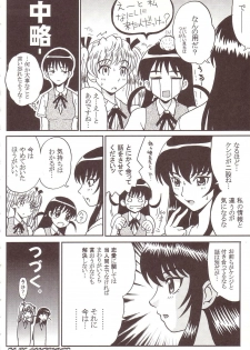 [St. Rio (Kitty)] Nakadashi Scramble 4 (School Rumble) - page 23