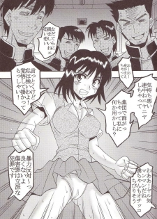 [St. Rio (Kitty)] Nakadashi Scramble 4 (School Rumble) - page 24