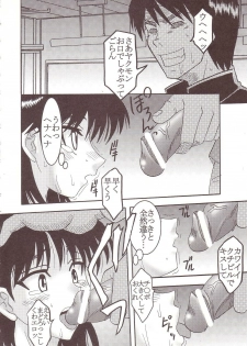 [St. Rio (Kitty)] Nakadashi Scramble 4 (School Rumble) - page 29