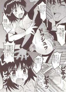 [St. Rio (Kitty)] Nakadashi Scramble 4 (School Rumble) - page 38