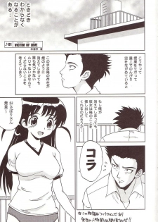 [St. Rio (Kitty)] Nakadashi Scramble 4 (School Rumble) - page 4