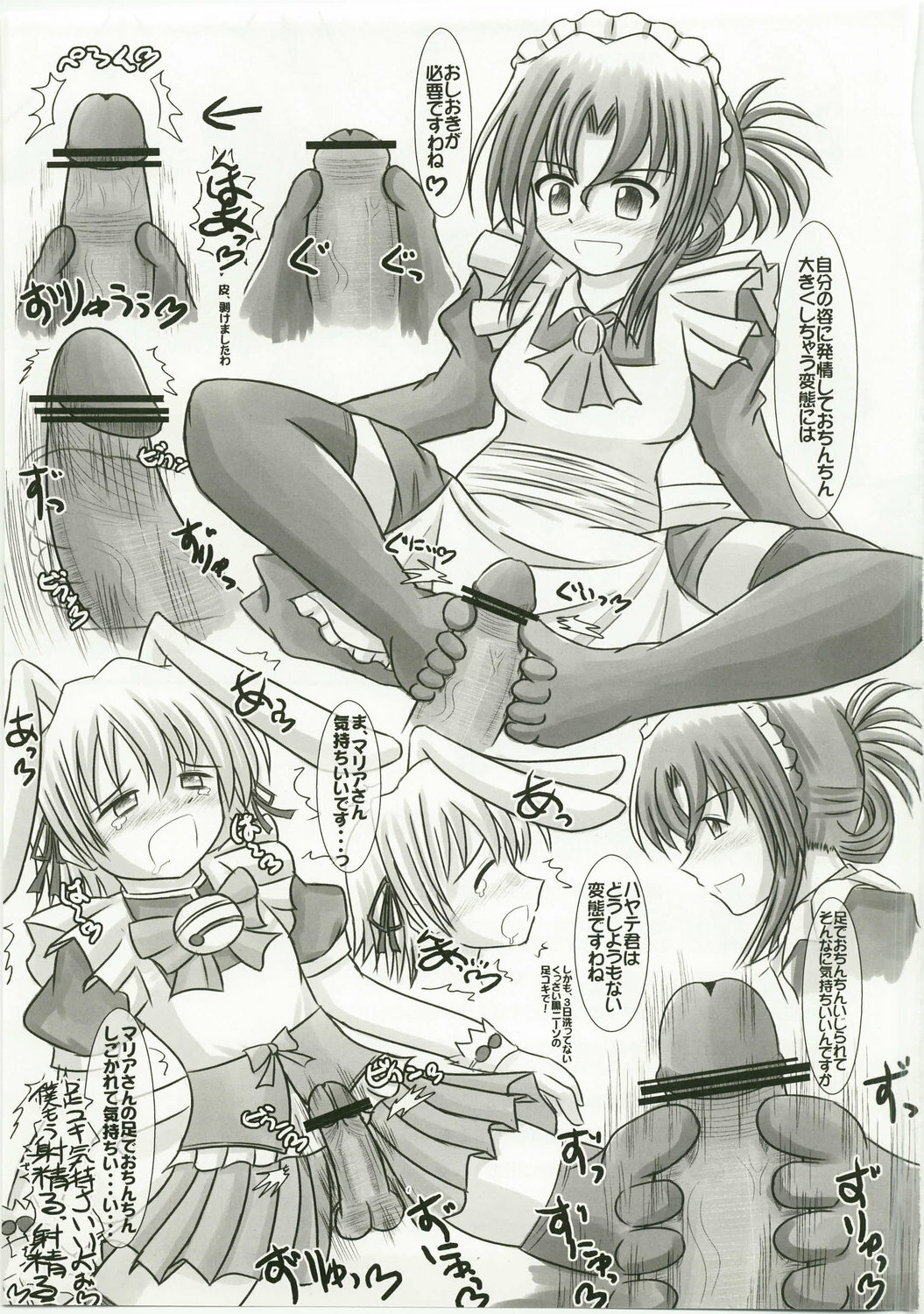 (C73) [Ringkilling (Kuragi)] Sweet Mariage (Hayate no Gotoku!) page 21 full