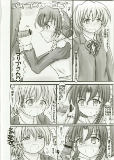 (C73) [Ringkilling (Kuragi)] Sweet Mariage (Hayate no Gotoku!) - page 12