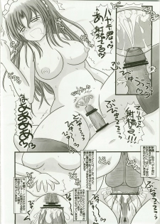 (C73) [Ringkilling (Kuragi)] Sweet Mariage (Hayate no Gotoku!) - page 18