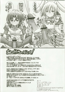 (C73) [Ringkilling (Kuragi)] Sweet Mariage (Hayate no Gotoku!) - page 22