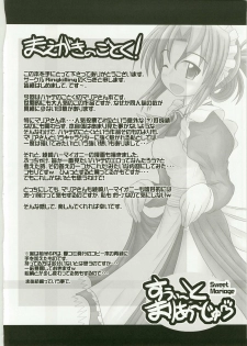 (C73) [Ringkilling (Kuragi)] Sweet Mariage (Hayate no Gotoku!) - page 4