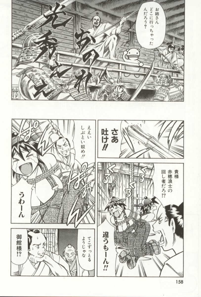 [TUNA EMPIRE] Minna To Issho page 159 full