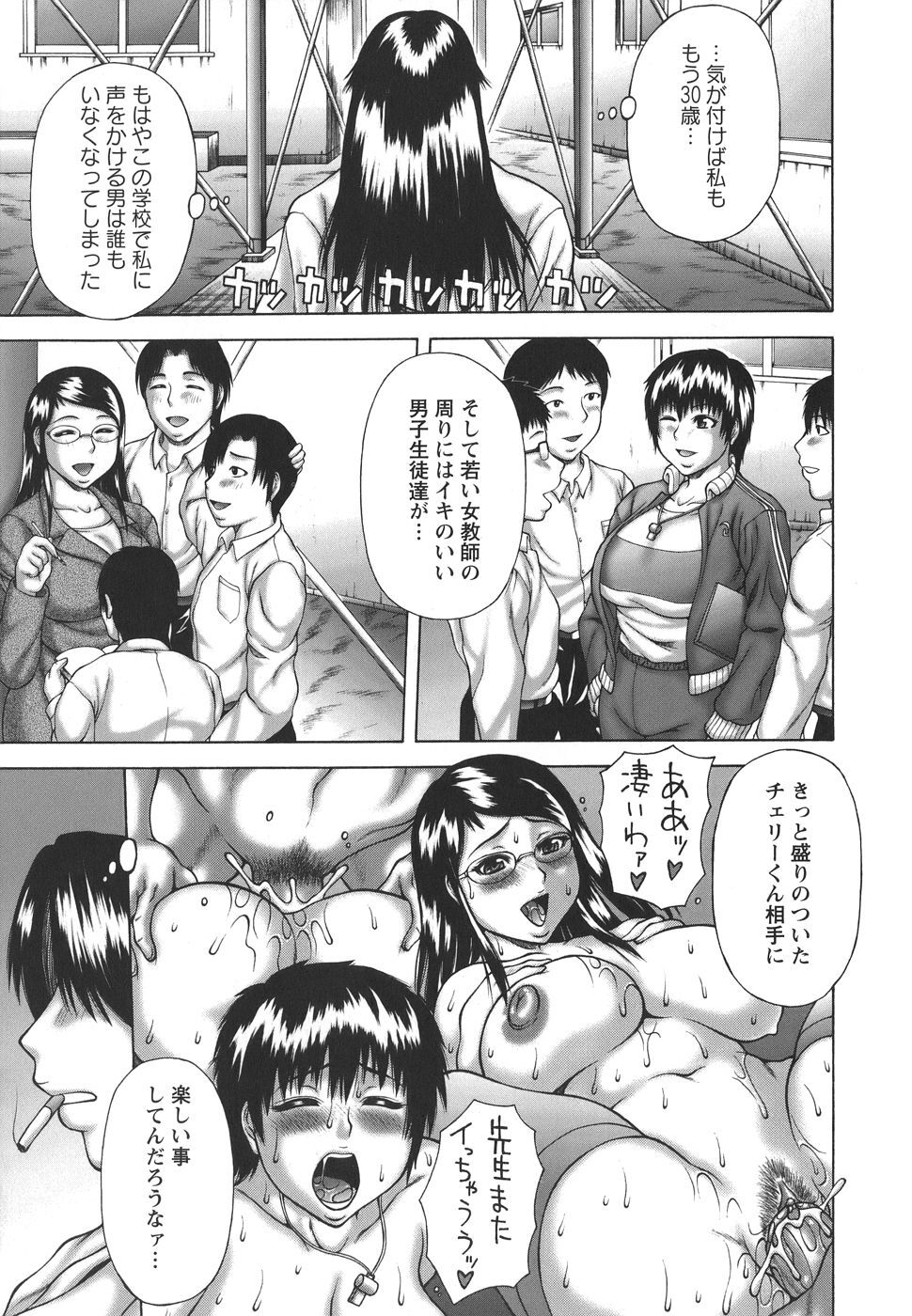 [Sakaki Utamaru] Hatsujou Shoukougun - A Syndrome of Sexual Excitement. page 111 full