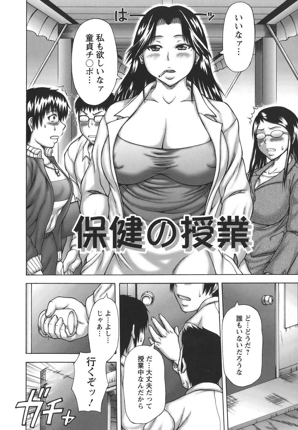 [Sakaki Utamaru] Hatsujou Shoukougun - A Syndrome of Sexual Excitement. page 112 full