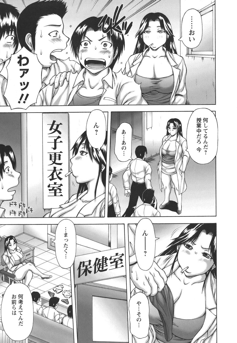 [Sakaki Utamaru] Hatsujou Shoukougun - A Syndrome of Sexual Excitement. page 113 full