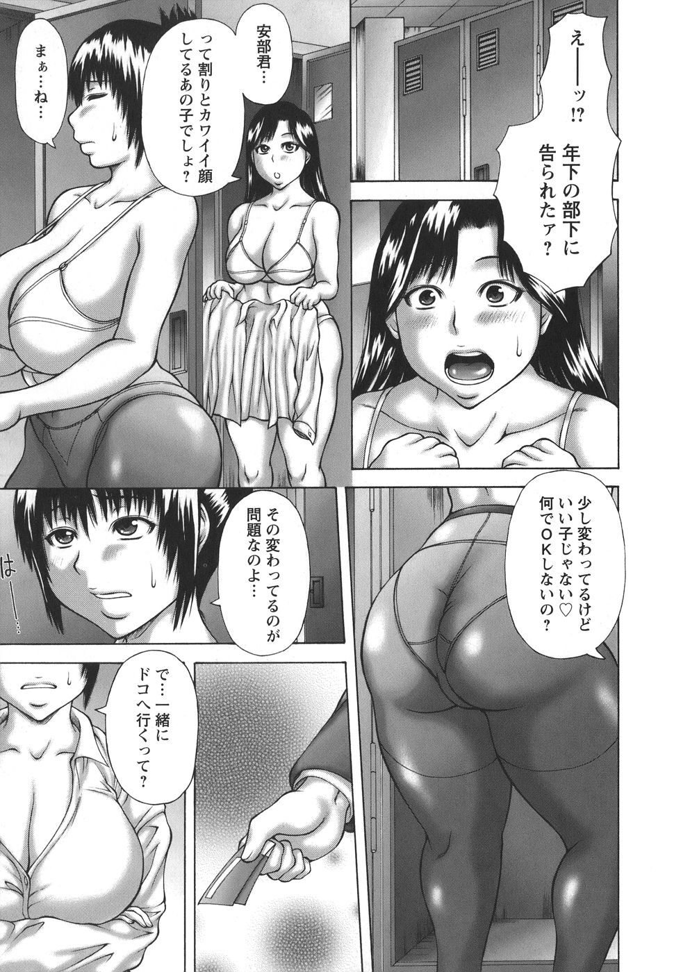 [Sakaki Utamaru] Hatsujou Shoukougun - A Syndrome of Sexual Excitement. page 131 full