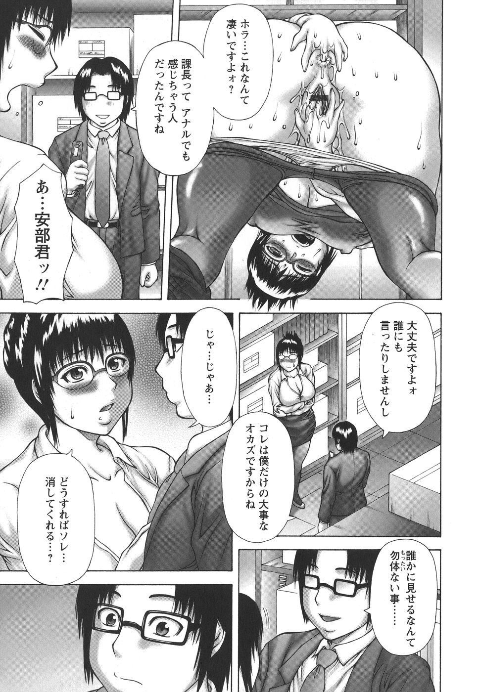 [Sakaki Utamaru] Hatsujou Shoukougun - A Syndrome of Sexual Excitement. page 135 full