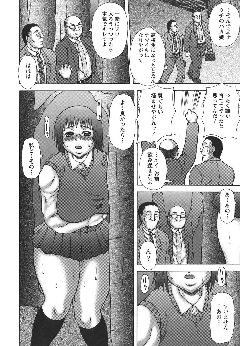 [Sakaki Utamaru] Hatsujou Shoukougun - A Syndrome of Sexual Excitement. page 14 full