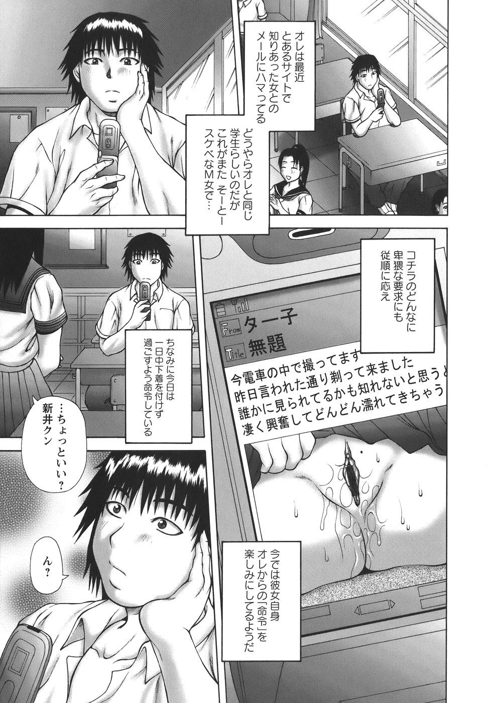 [Sakaki Utamaru] Hatsujou Shoukougun - A Syndrome of Sexual Excitement. page 27 full